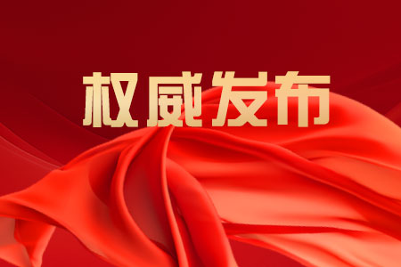 天津出臺支持并購重組若干措施 ！建立資本市場(chǎng)服務(wù)聯(lián)盟，豐富并購重組資金來(lái)源
