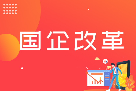  加快轉型提升 推動(dòng)高質(zhì)量發(fā)展——博覽集團所屬投資公司以轉型舉措深入實(shí)施國企改革深化提升行動(dòng)