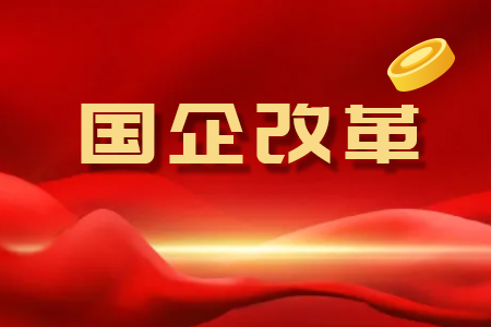 堅持守正創(chuàng  )新 深化改革提升 ——湖南旅游集團召開(kāi)2024年國企改革深化提升暨審計工作會(huì )議
