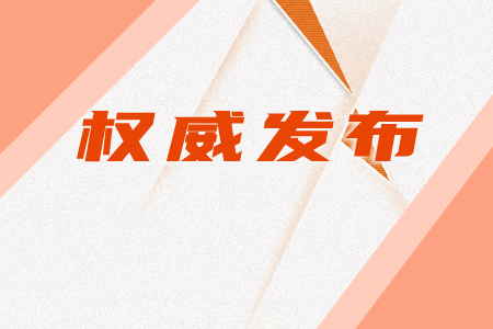 2024.04.26ʡP(gun)ӡl(f)ʡƼwƙCƸĸI(y)wĿƼ(chung  )wϵ(sh)ʩ֪ͨ