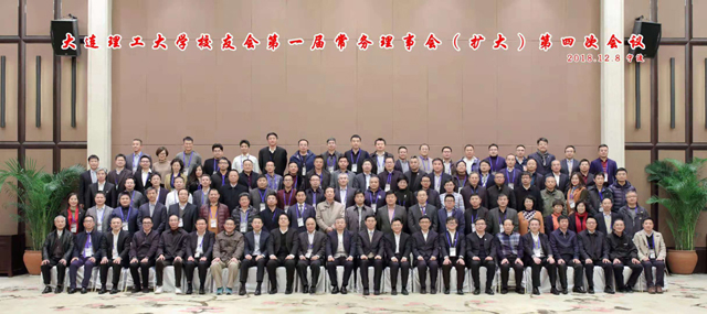 奧吉娜集團董事長魏國平博士受邀參加大連理工大學(xué)寧波研究院揭牌儀式和發(fā)展研討會