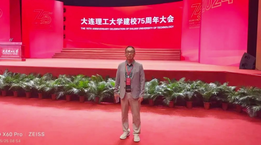 奧吉娜集團(tuán)總裁魏國平教授受大連理工大學(xué)黨委書記項(xiàng)昌樂院士、校長賈振元院士邀請(qǐng)，參加母校建校75周年慶?；顒?dòng)
